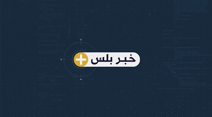 Khabar Plus
