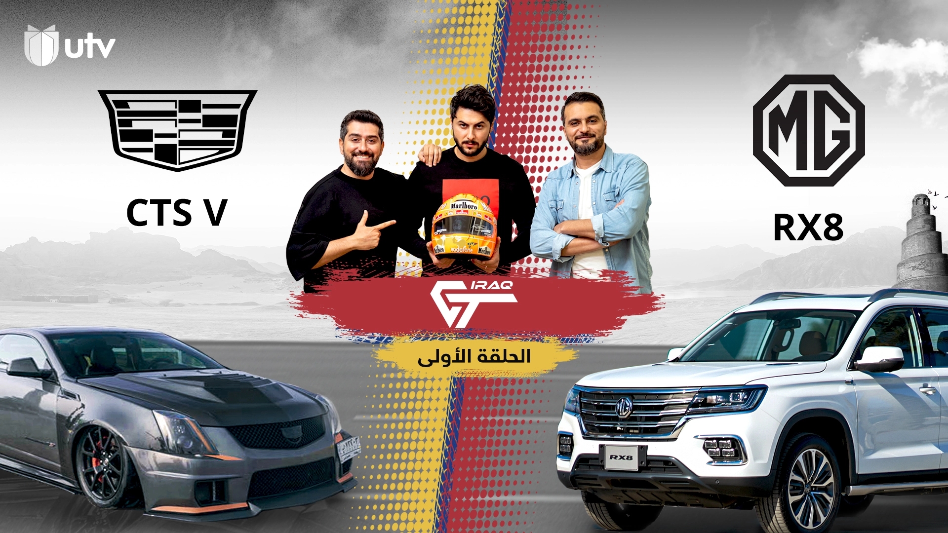 UTV IraqGT